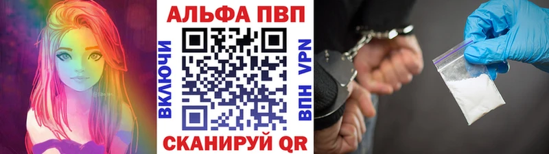Alfa_PVP кристаллы  Купить  Краснотурьинск 