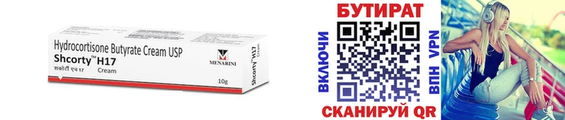 Купить  Краснотурьинск  БУТИРАТ GHB 