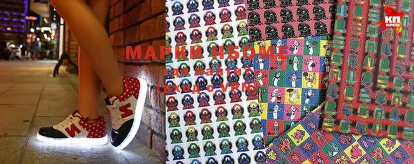 марки nbome Вязьма