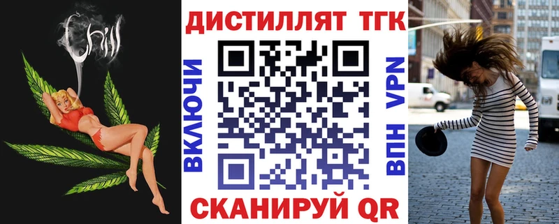 Купить где  Краснотурьинск  Дистиллят ТГК концентрат 